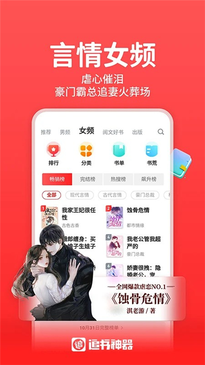 追书神器APP手机版截图2