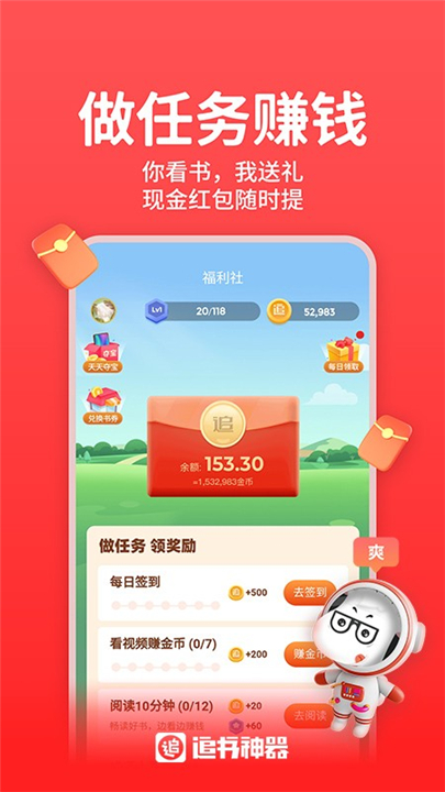 追书神器APP手机版截图4