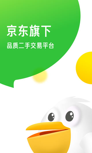 拍拍二手app截图3