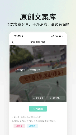 我要头像app截图2