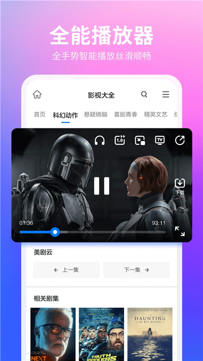 360浏览器APP安卓版截图1