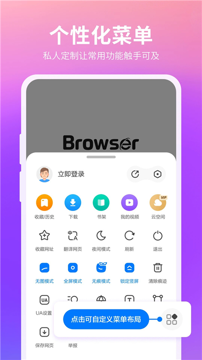 360浏览器APP安卓版截图2