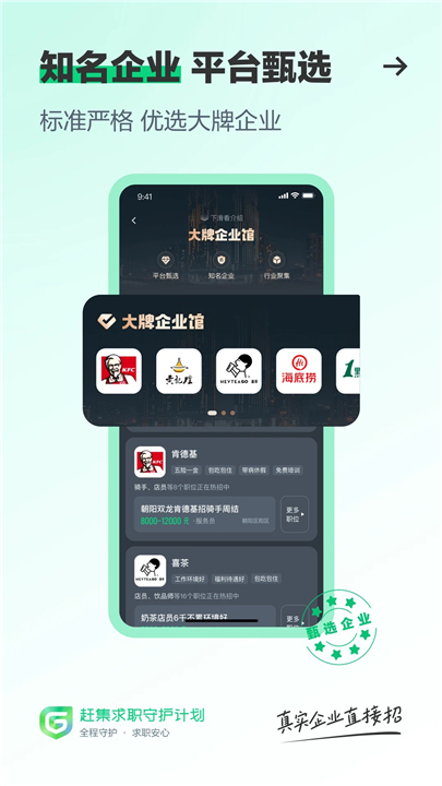 赶集直招APP手机版截图5