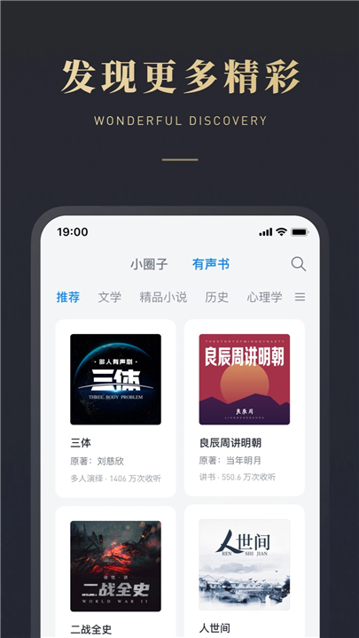 微信读书APP手机版截图4