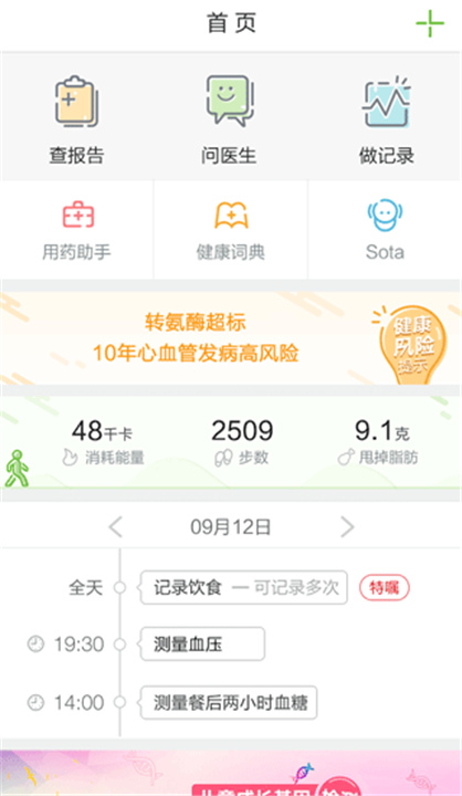 慈云健康APP下载截图5