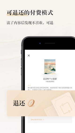 掌阅精选app截图2