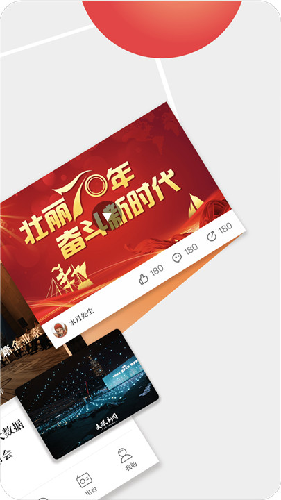 贵州天眼新闻app截图2