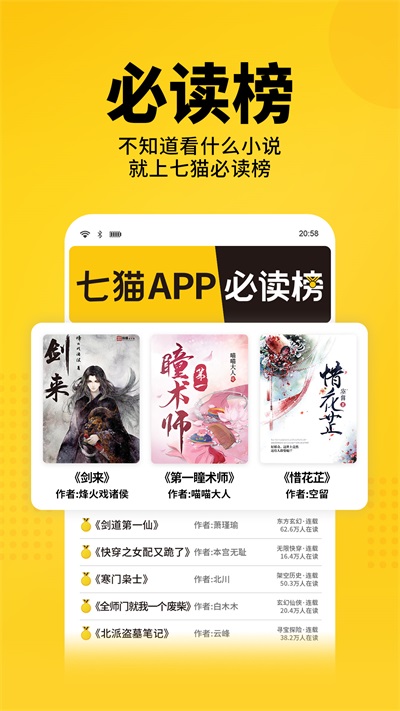 七猫小说app手机版截图5