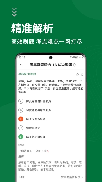 主管药师刷题狗app截图1