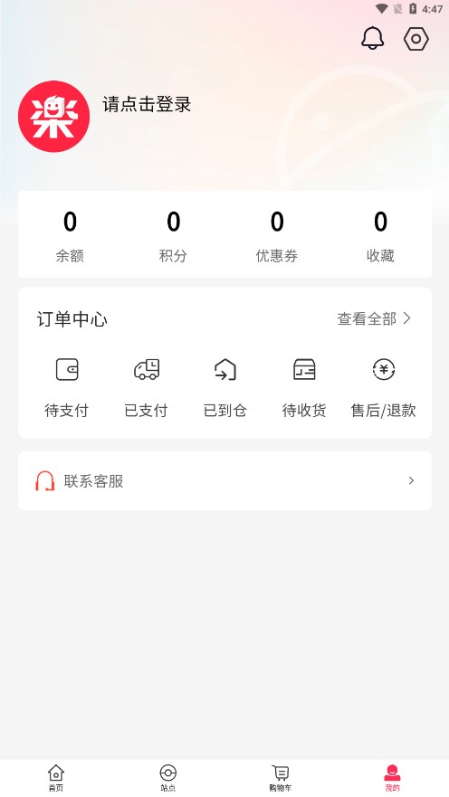 乐淘一番app截图4