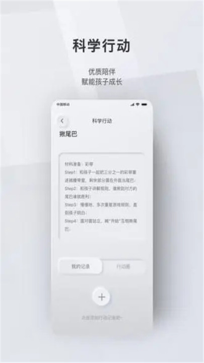 问向家长app截图1