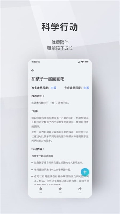 问向家长app截图7