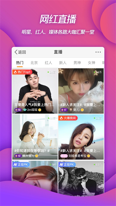 微博APP手机版截图5