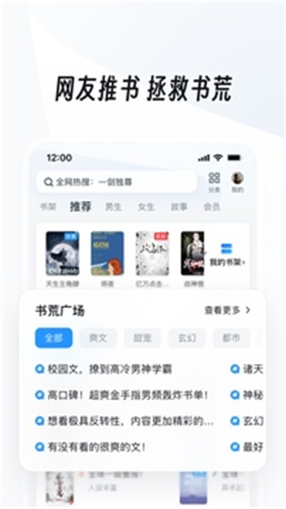 UC浏览器APP安卓版截图5