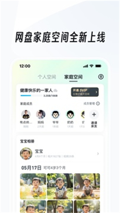 UC浏览器APP安卓版截图3