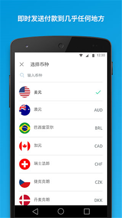 paypal贝宝截图4