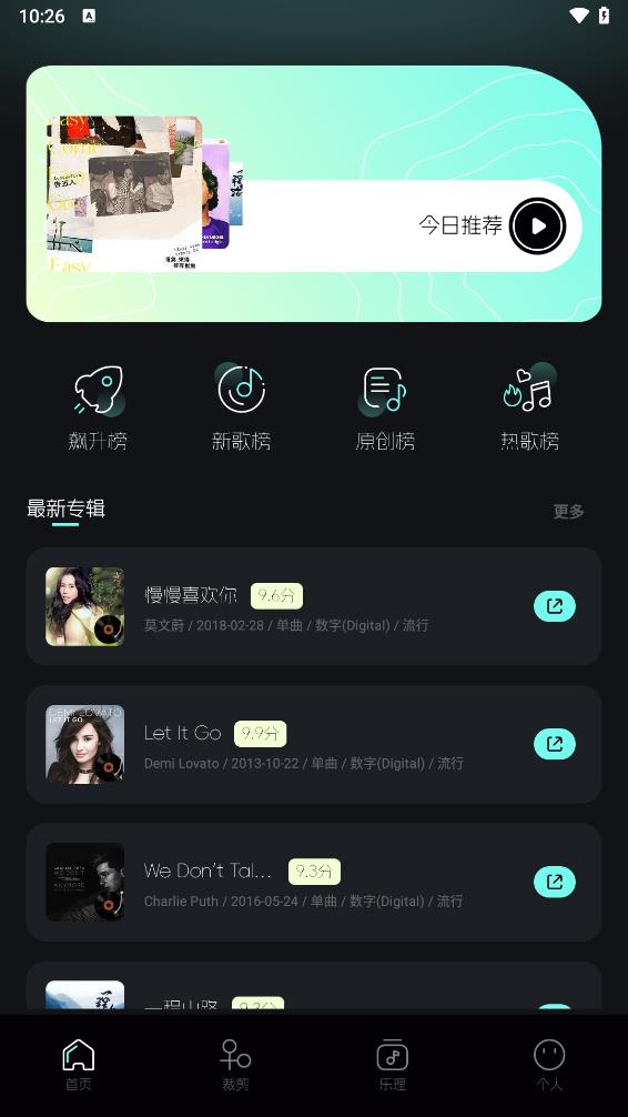 音乐时刻app截图1