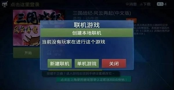 酷咖游戏厅APP截图5