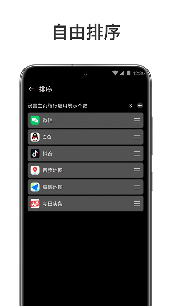 元气多开APP截图3