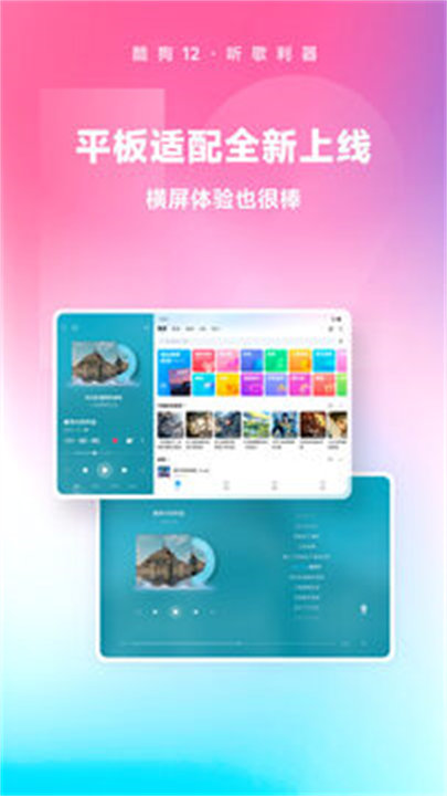 酷狗音乐APP手机版截图5