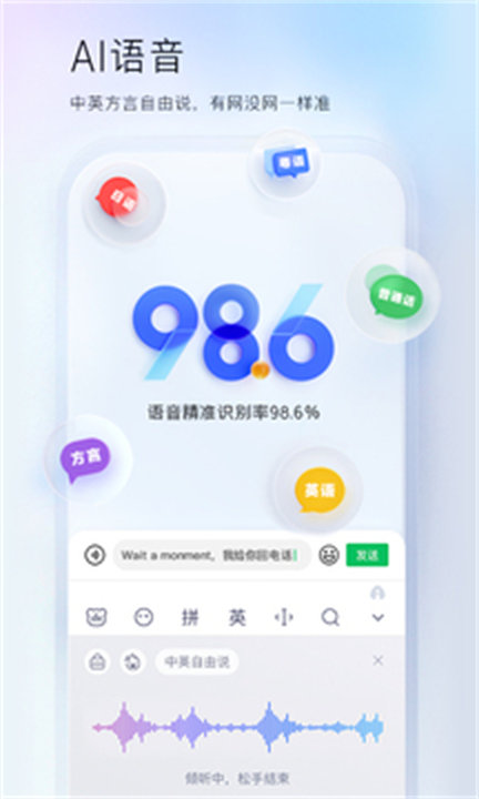 百度输入法APP手机版截图2