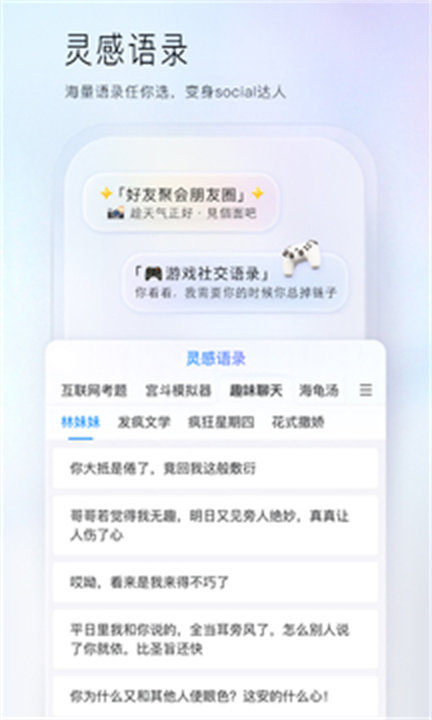 百度输入法APP手机版截图4