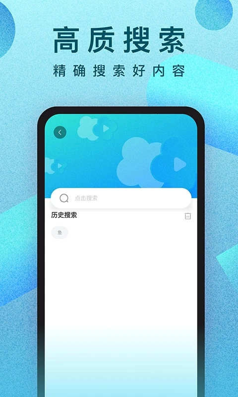 人人视频App截图3