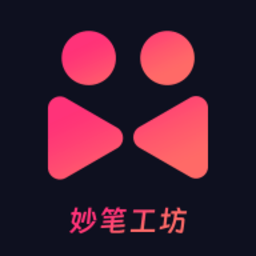 妙笔工坊app