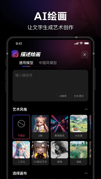 ai小说推文免费截图2