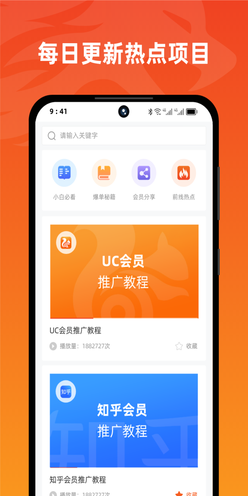 右豹推文app截图3