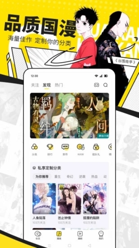 快看漫画新版截图3