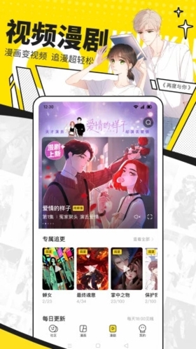 快看漫画新版截图2