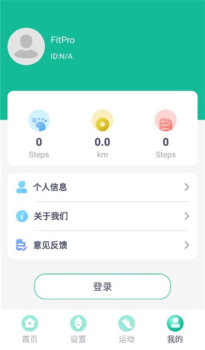 Fitpro手环App截图1