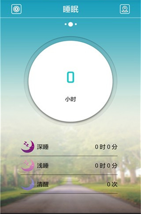 天天手环App截图2