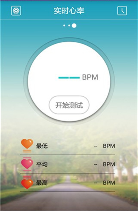 天天手环App截图3