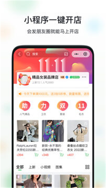 微商相册APP下载截图2