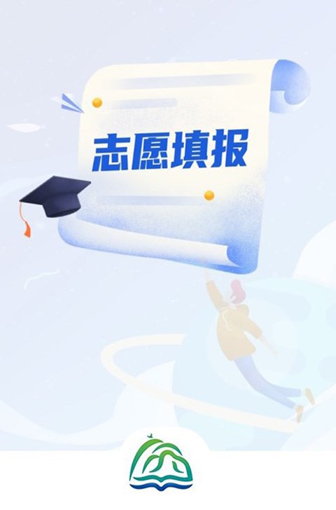 八桂高考app