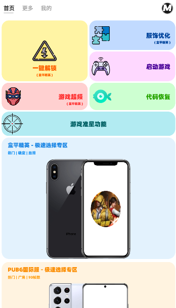 画质mxpro120帧安卓版截图2