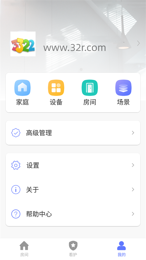 控客智能家居截图6