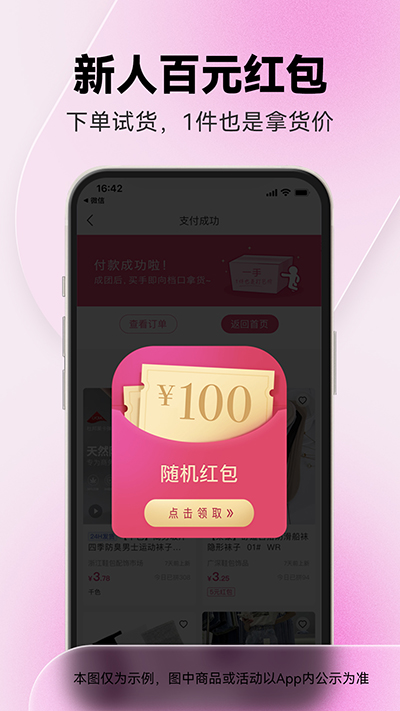 一手服装批发app