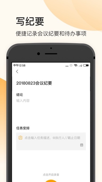 全时空间app截图1