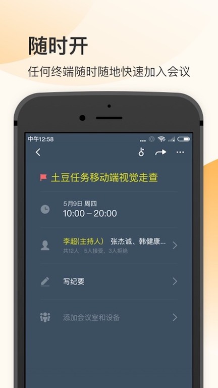 全时空间app截图4