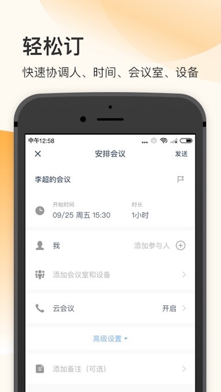 全时空间app截图2