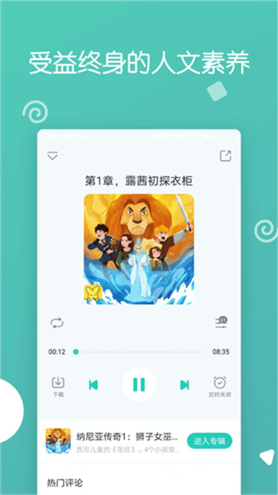 博雅小学堂APP