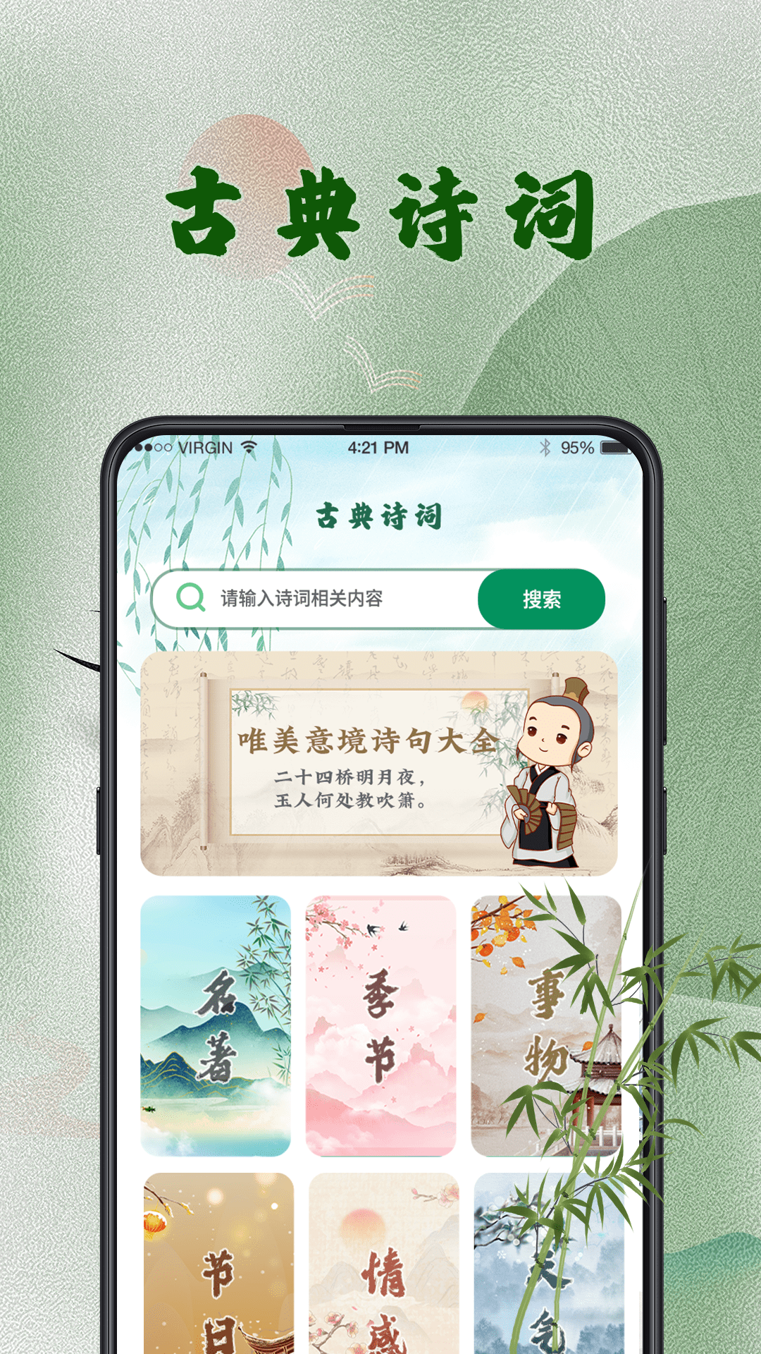 汉语字典查字app截图1