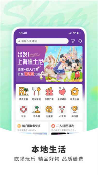 杭州市民卡App截图4
