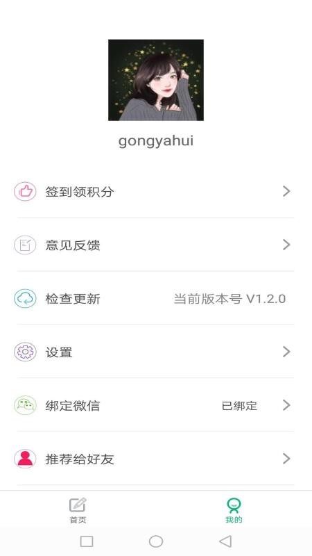 日语考级助手app截图1