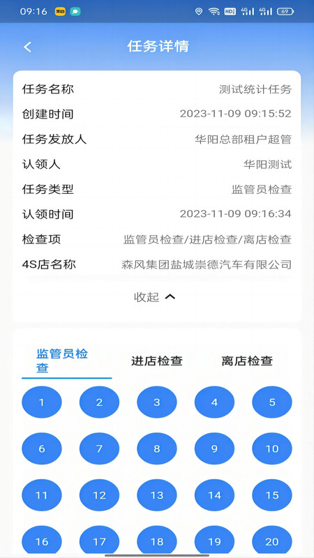 华阳库存审计app截图2