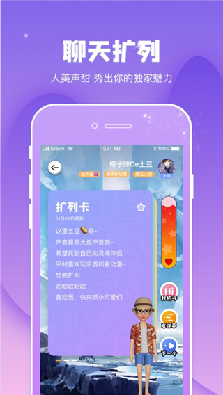 幸识app截图3