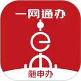 随申办市民云App